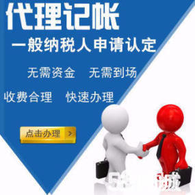 專業會計團隊 一站式企業財務與工商代辦解決方案