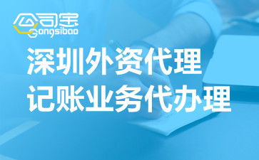 企業(yè)財(cái)稅外包全攻略 從代理記賬到票務(wù)服務(wù)的一站式解決方案
