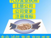 衡陽代辦營業(yè)執(zhí)照公司 高效便捷的代理代辦服務(wù)解析